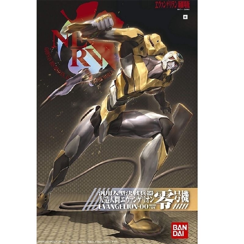 EVA 新世紀福音戰士 LM HG  零號機 新劇場版 拼裝模型