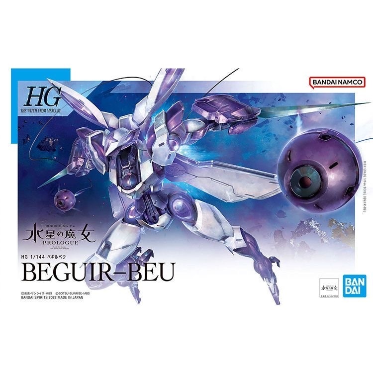 HG1/144 高達水星的魔女 異端審判者 BEGUIR-BEU 拼裝模型