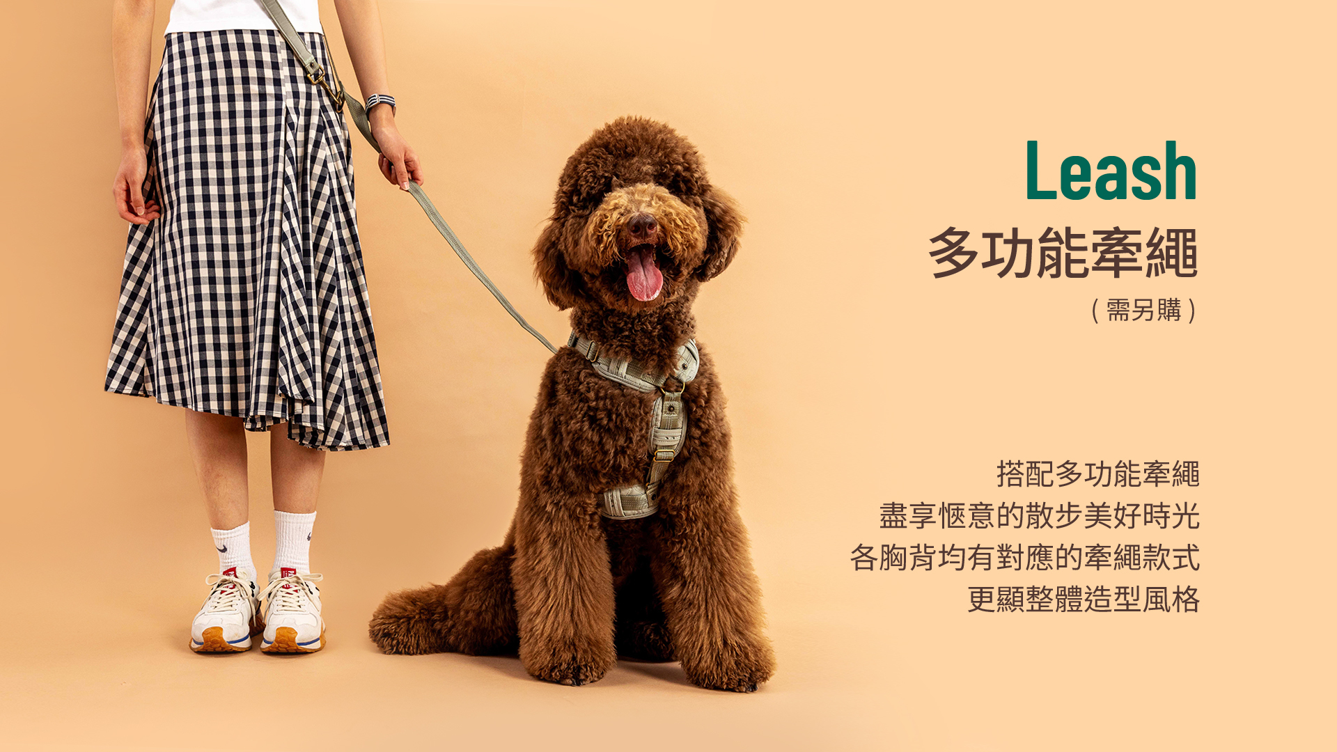 HORHORJOY Harness - Leash