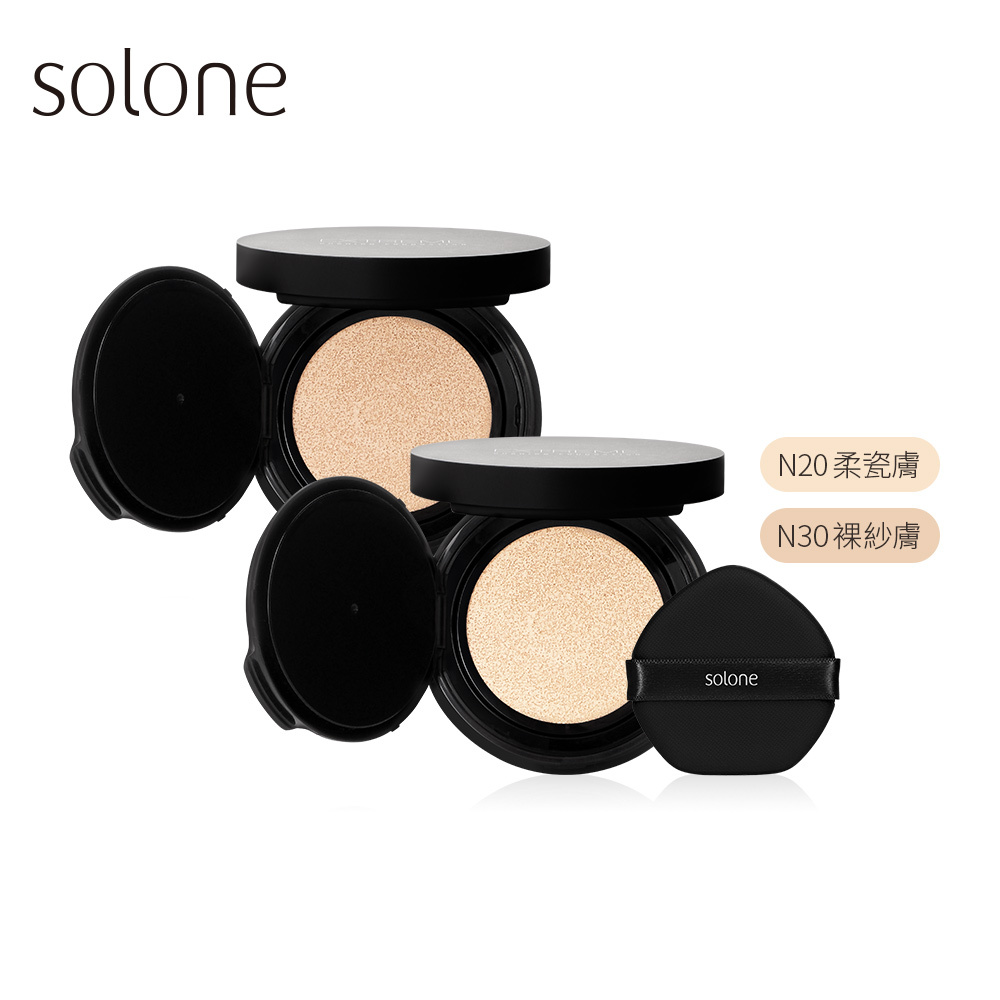 《現貨》Solone 極致裸肌氣墊粉餅SPF50
