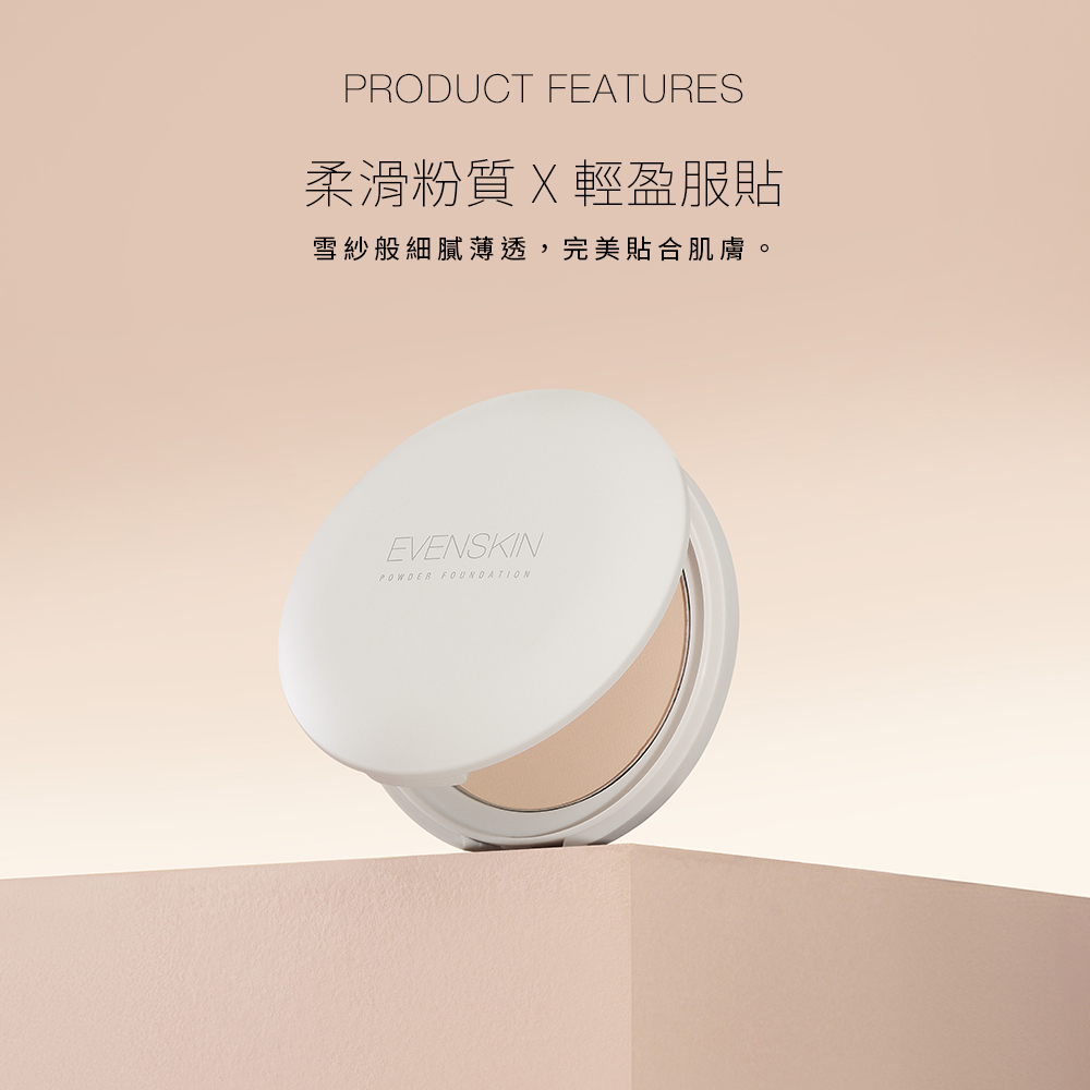 《現貨》Solone 雪紗柔霧嫩粉餅SPF50