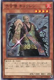 DR01-JPA07 予言僧 チョウレン(預言僧 長蓮)