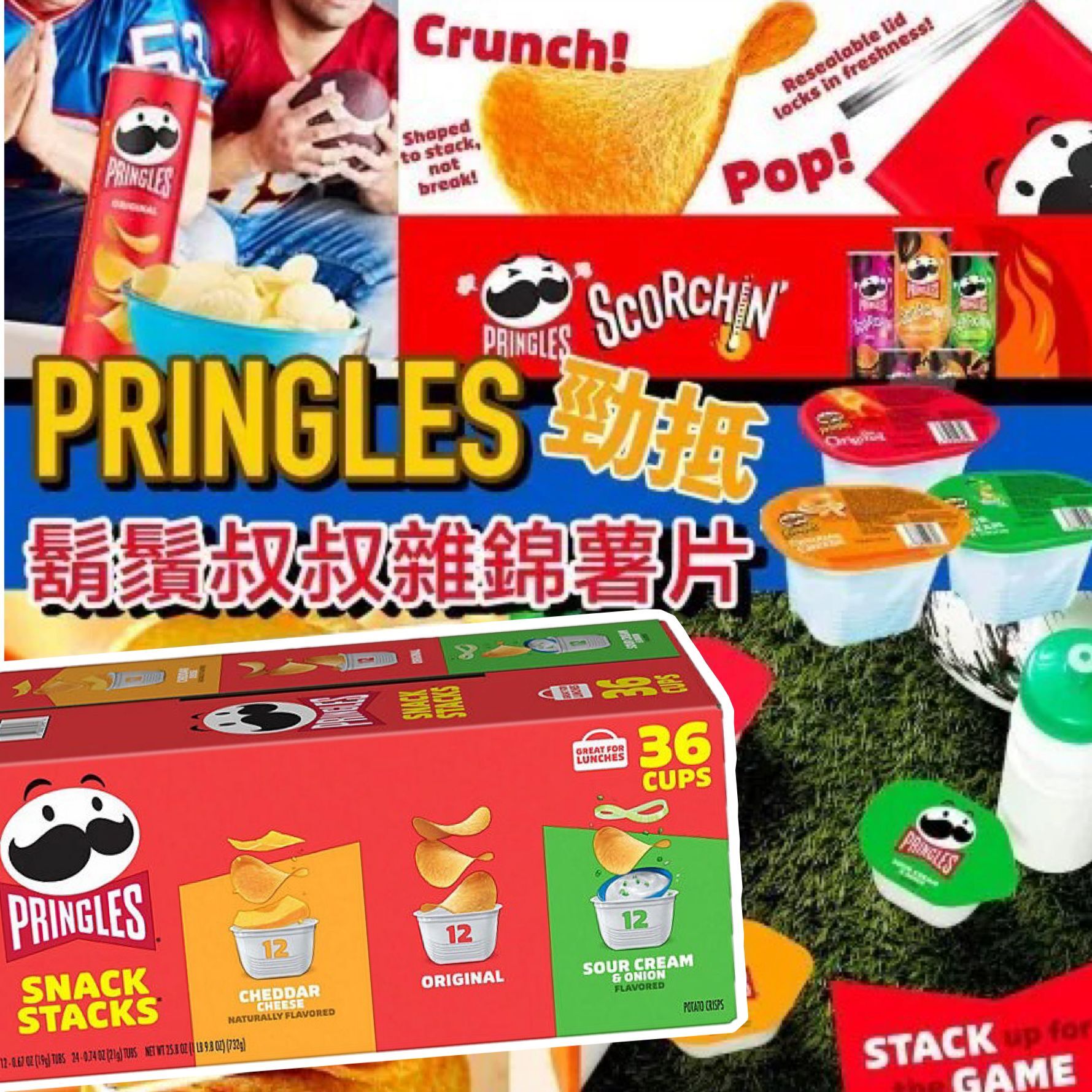 【預購】Pringles G062352 薯片 (36小盒裝)
