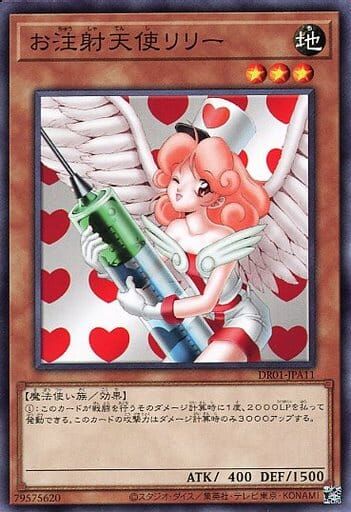 DR01-JPA11 お注射天使リリー(注射天使 莉莉)