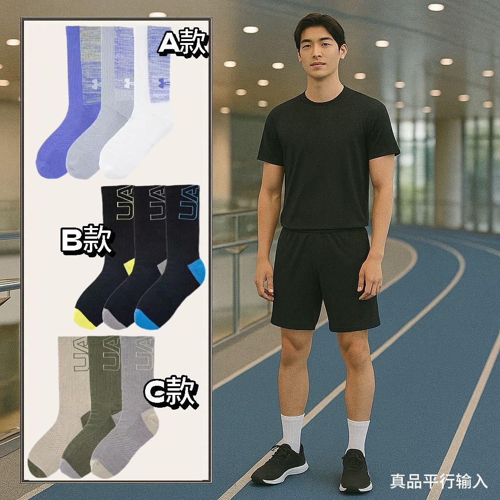【預購】Under Armour Phenom G062301 男裝襪3對裝
