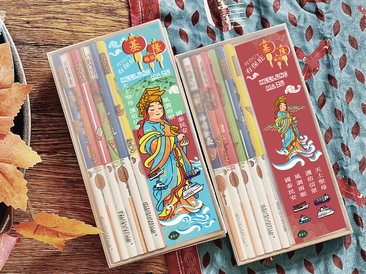 基隆媽祖-神明保庇鉛筆組