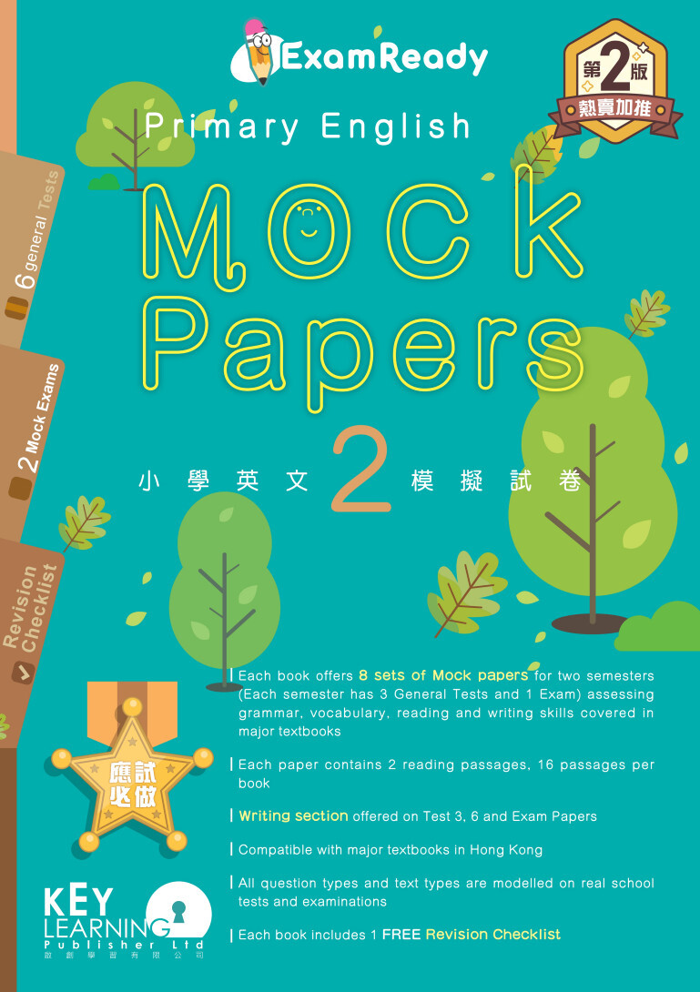 【多買多折】Exam Ready Primary English Mock Papers P2
