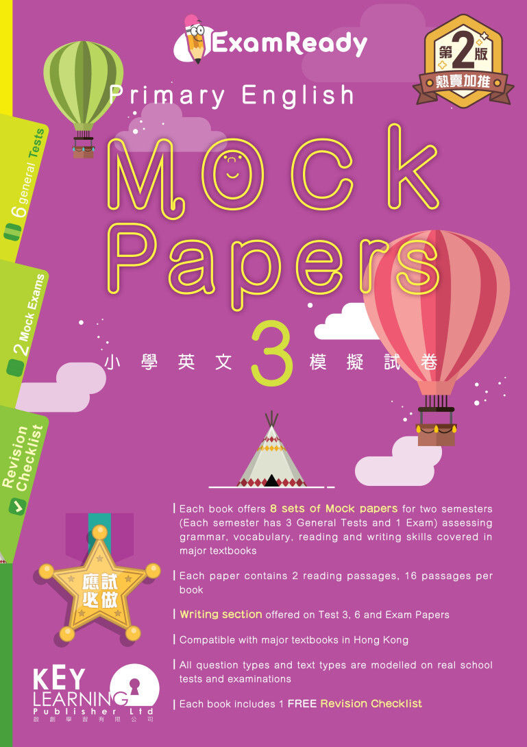 【多買多折】Exam Ready Primary English Mock Papers P3