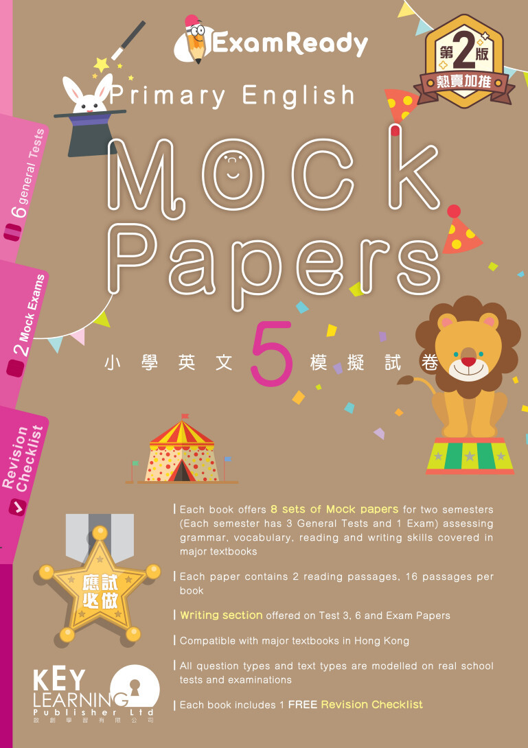 【多買多折】Exam Ready Primary English Mock Papers P5