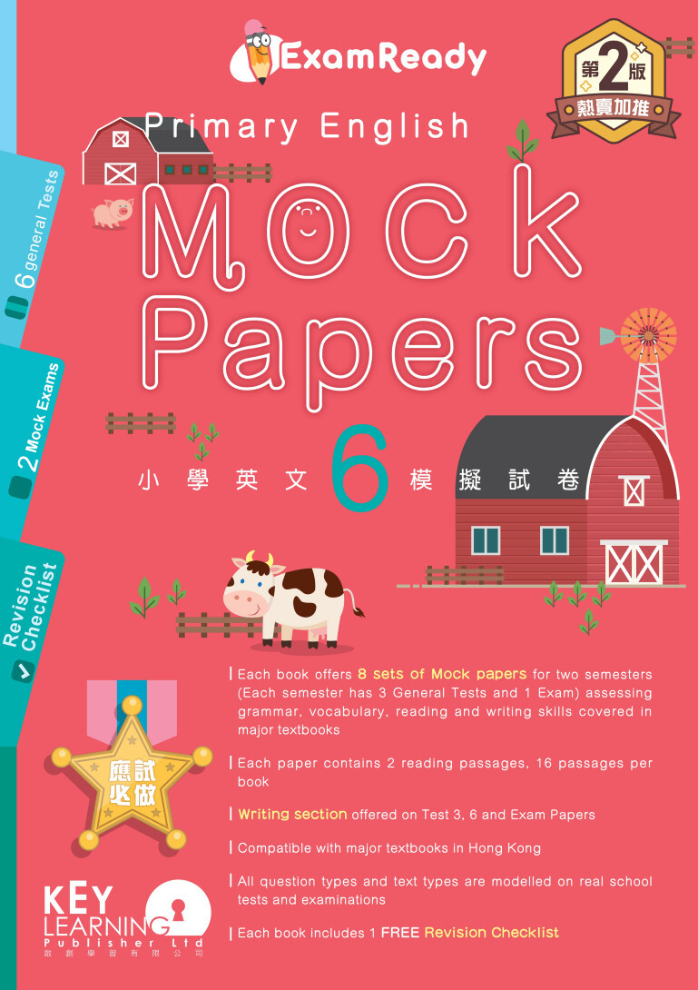 【多買多折】Exam Ready Primary English Mock Papers P6