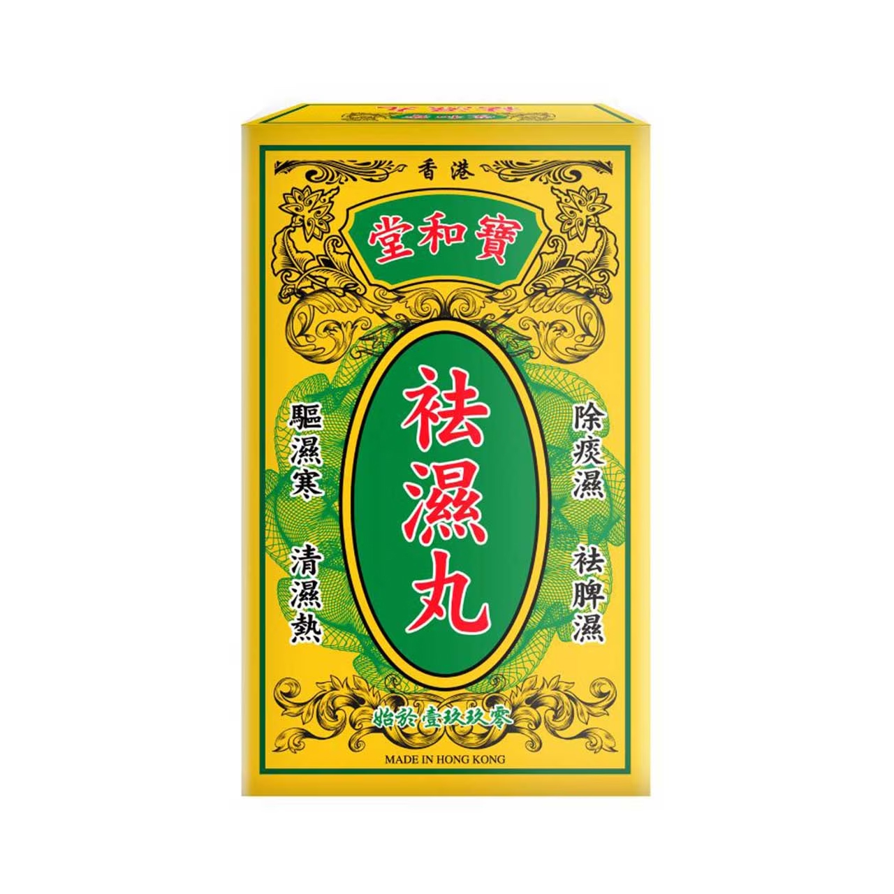 Po Wo Tong Dampness Removing Pills 5g X 10