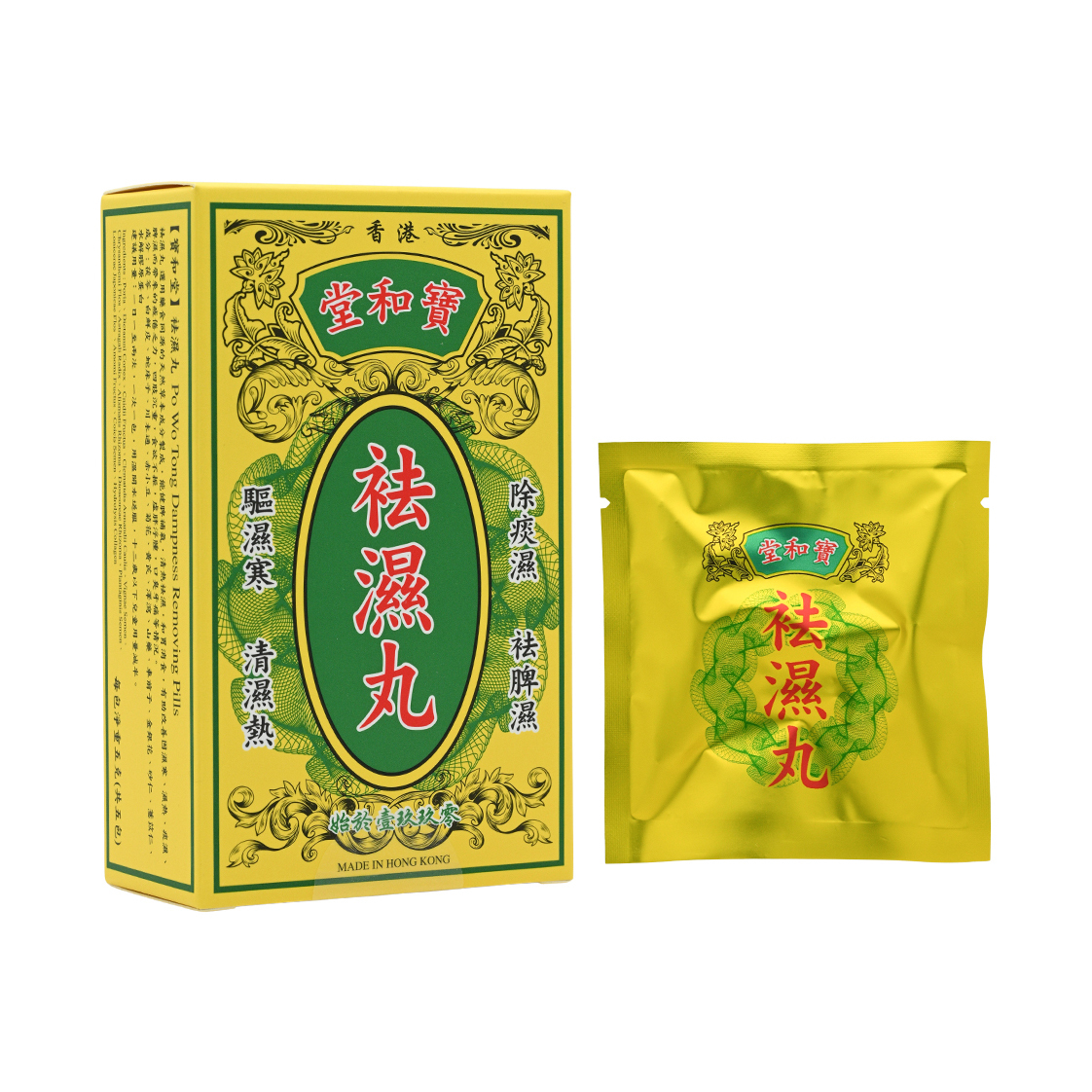 Po Wo Tong Dampness Removing Pills 5g X 10