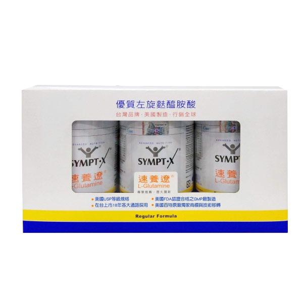 【✔公司正貨✔附發票】▼速養遼280g/罐｜速養療 美國進口 麩醯胺酸 L-Glutamine