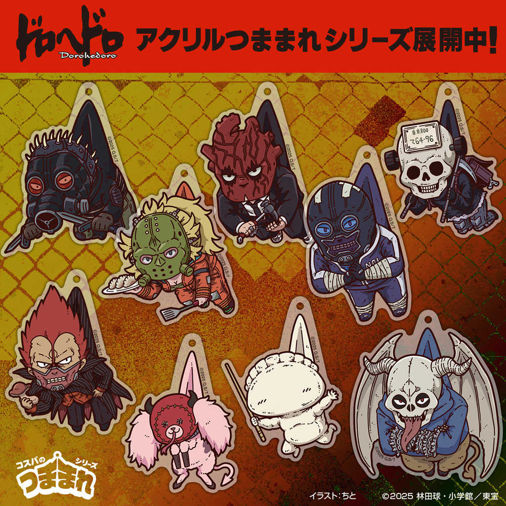 Cospa 0707 カイマン アクリルつままれ [ドロヘドロ]