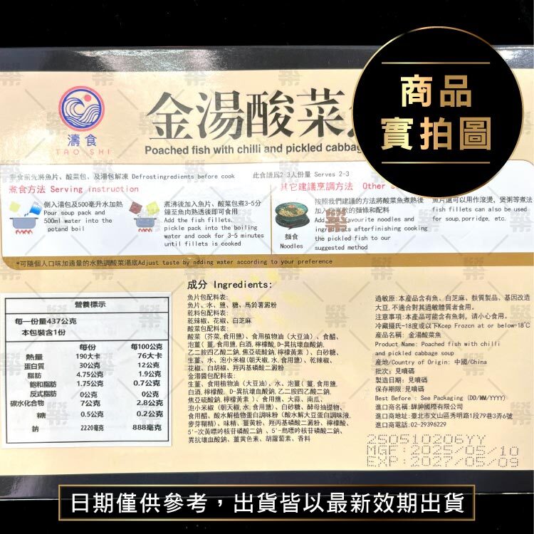 搭配白飯、冬粉、豆腐、青菜一起煮，懶人晚餐、解嘴饞的首選！