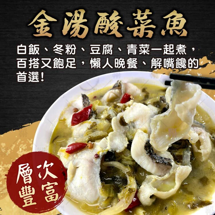 濤食金湯酸菜鍋集麻、辣、酸、鮮於一鍋，開胃解膩