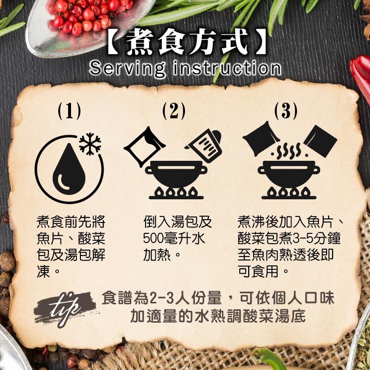 湯頭濃郁搭配多種吃法:煲湯、煲粥，整鍋都百搭！