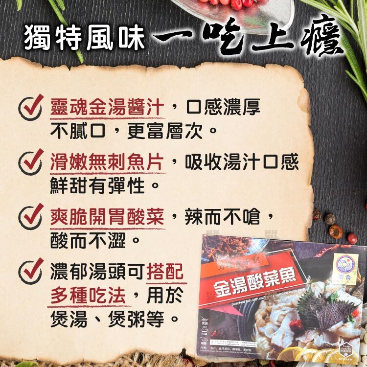 特製靈魂金湯醬汁，口感濃厚不膩口更富層次