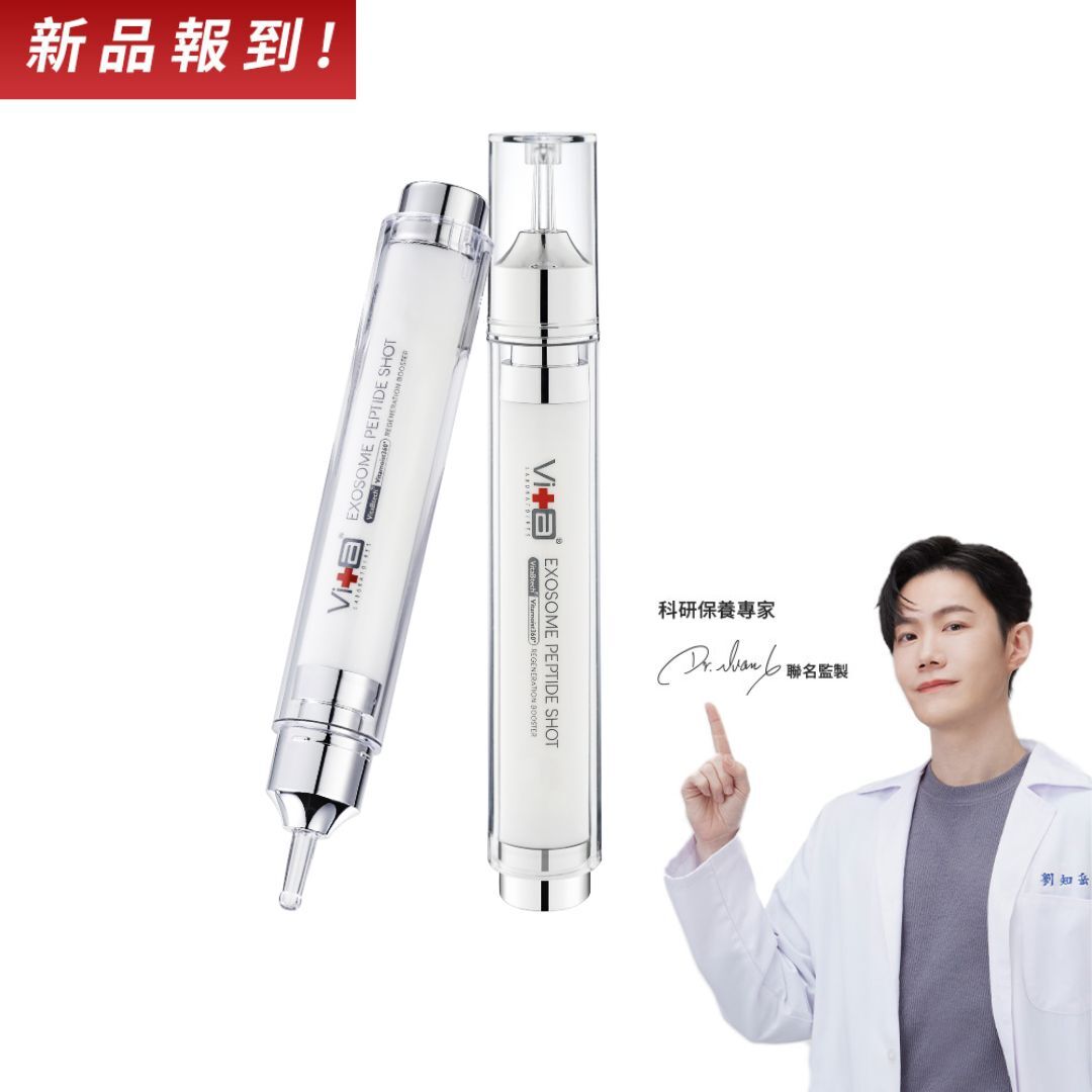 【無痕泌泌針超值組】薇佳｜超波肽外泌體藻針精華乳