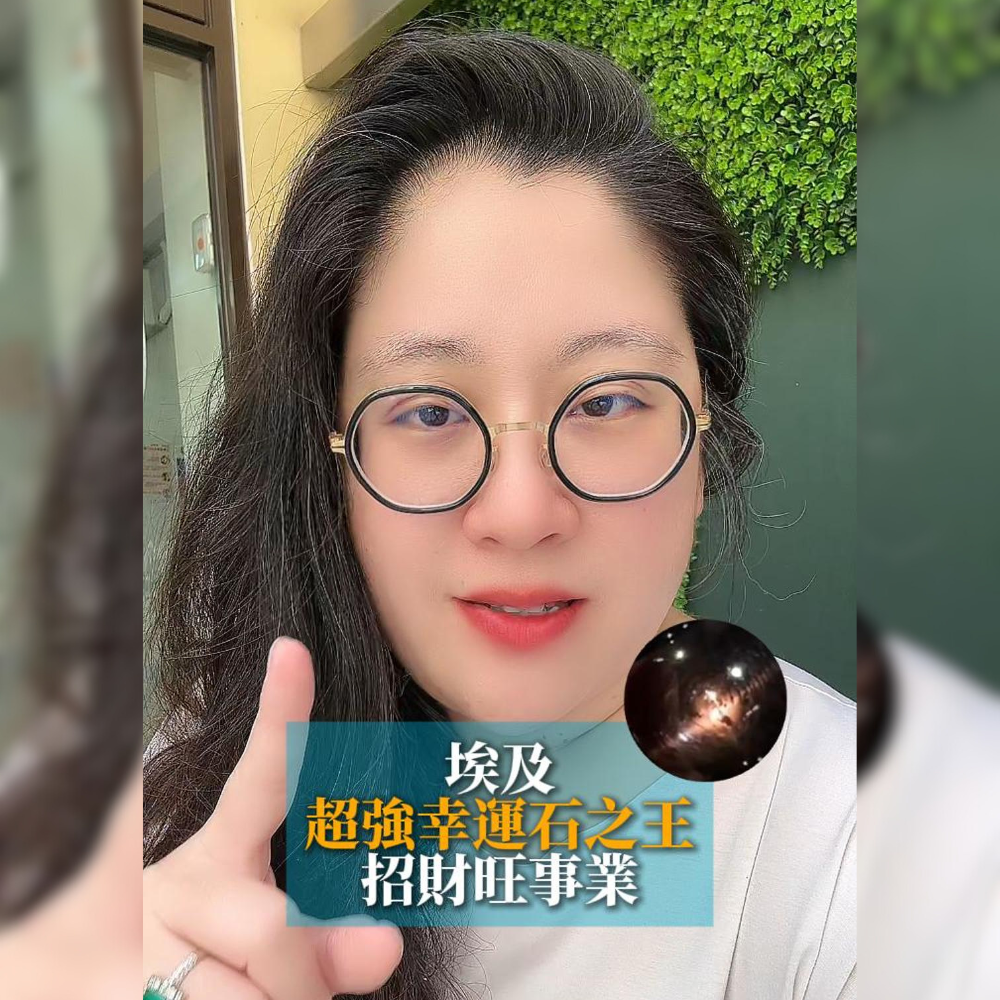 招財旺事業｜平步青雲&綠幽靈｜手串