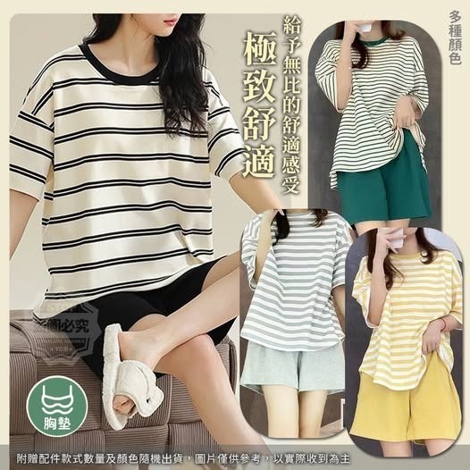 紋自帶胸墊超舒適七分袖上衣短褲 Z76 (7至14日寄出)