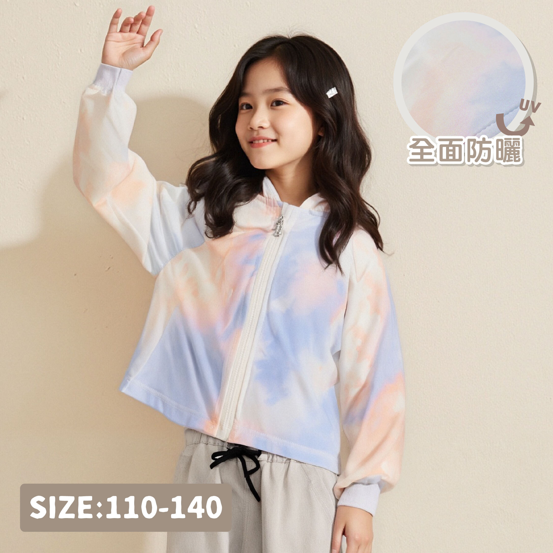 【H50478】繽紛炫彩暈染連帽防曬外套＊二色