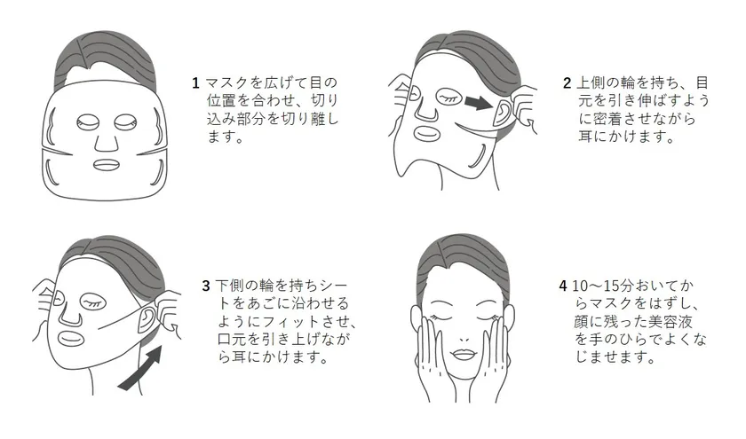 [限定] HABA Lift Up Serum Sheet Mask 提拉精華面膜 23ml x 5pcs