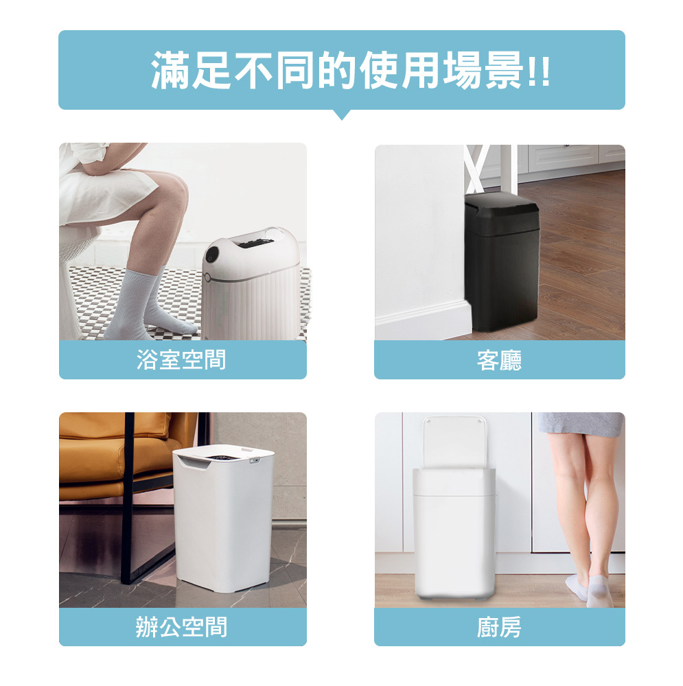 【Final 有蓋版】高質感 LC 17L全自動打包垃圾桶
