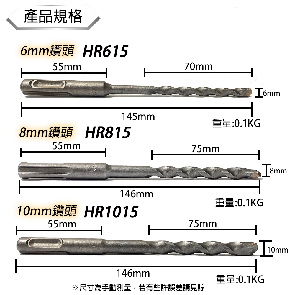 附發票｜HR615｜6*150mm鑽頭 6mm 打牆麻花鑽 沖擊鑽頭 打水泥鑽頭 手電鑽鑽頭 混凝土鑽頭