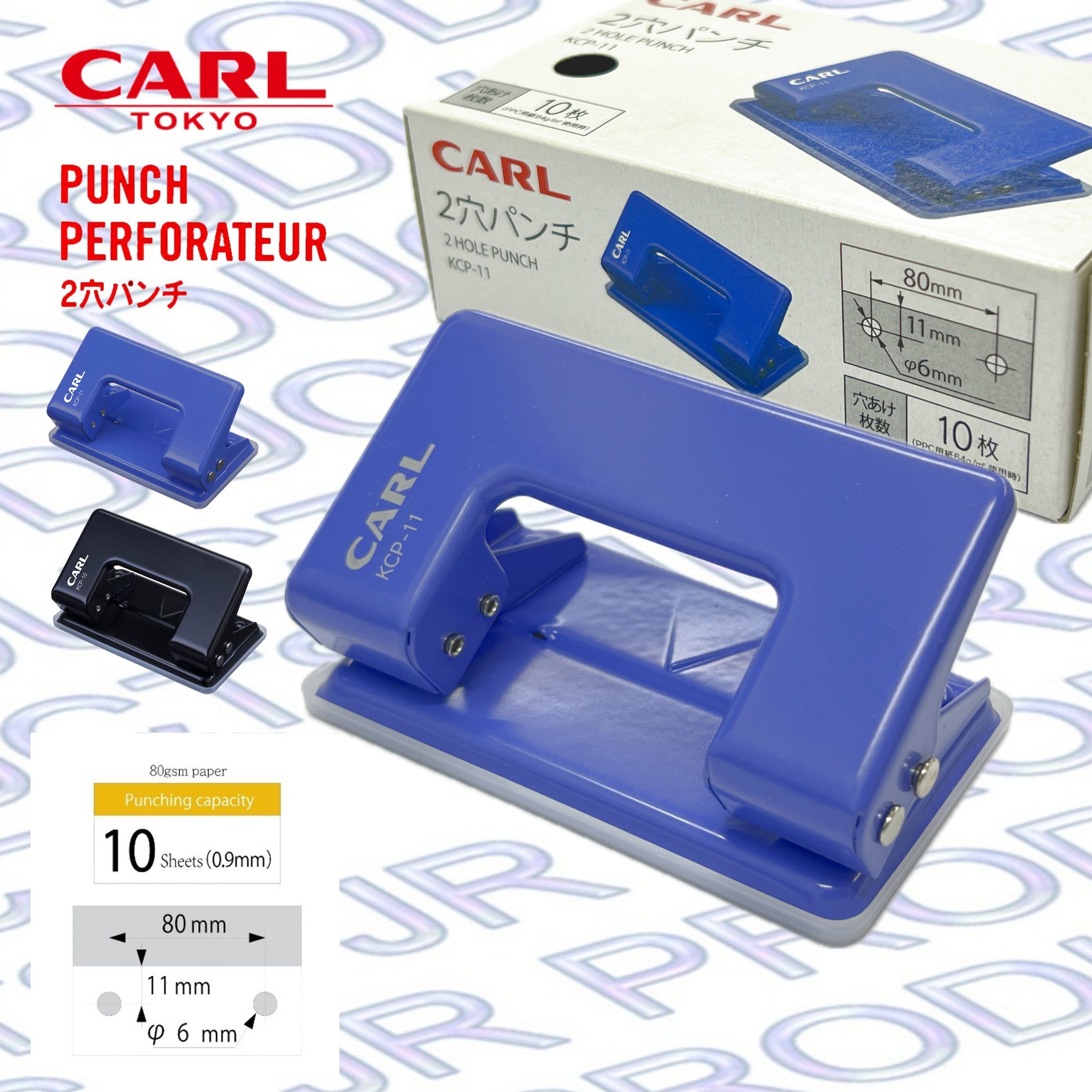CARL - 日本 CARL 2孔 10頁打孔機 #KCP-11《香港行貨》- 1 個