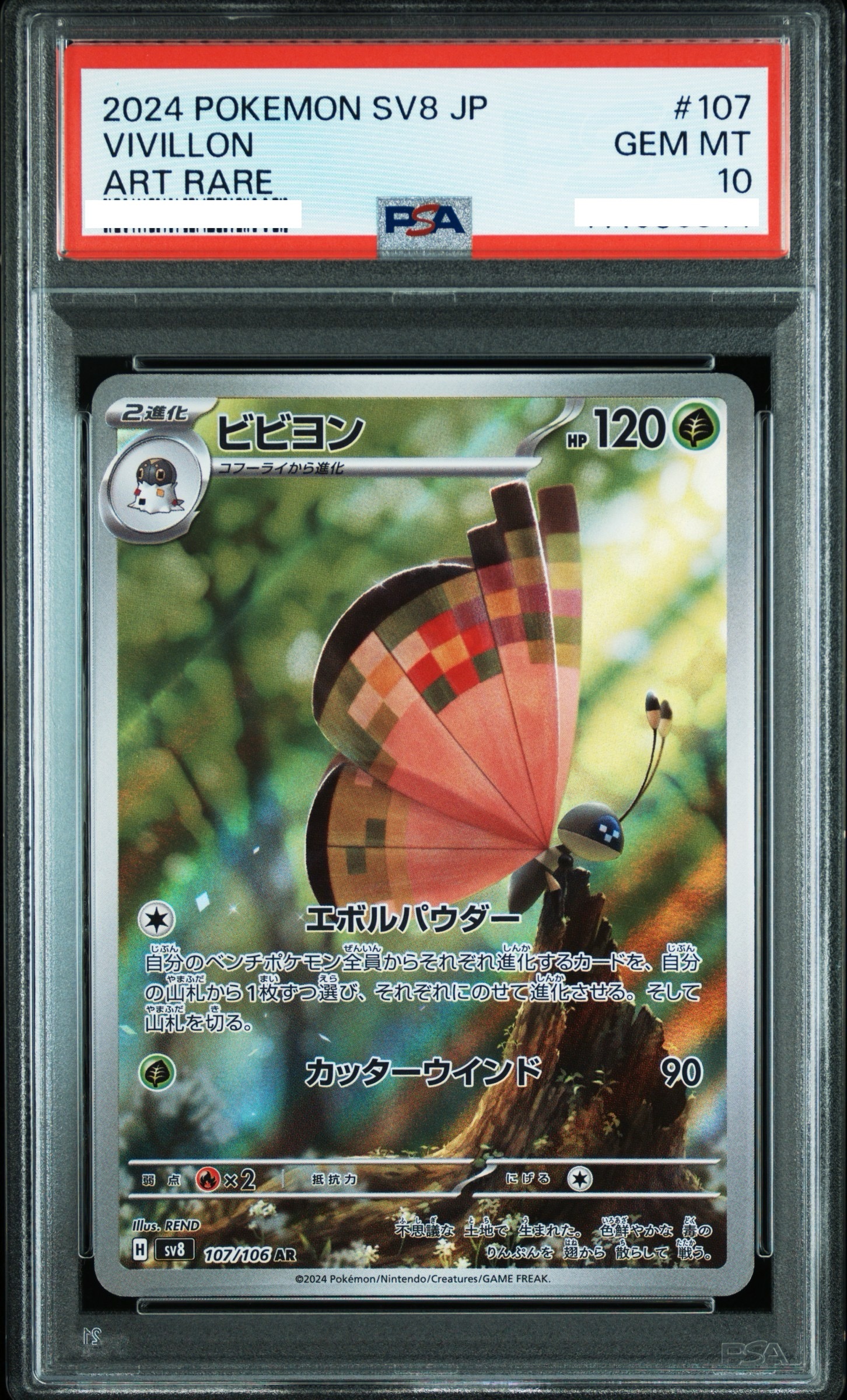 2024 POKEMON JAPANESE SV8-SUPER ELECTRIC BREAKER #107 VIVILLON ART RARE【PSA10】