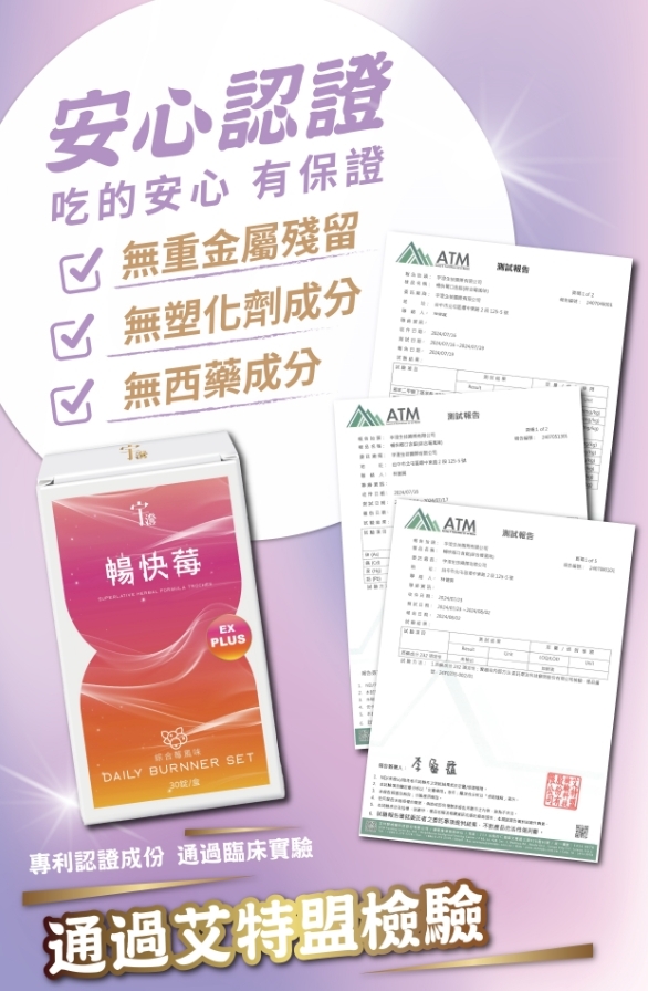 宇澄生技暢快莓(30錠/盒)