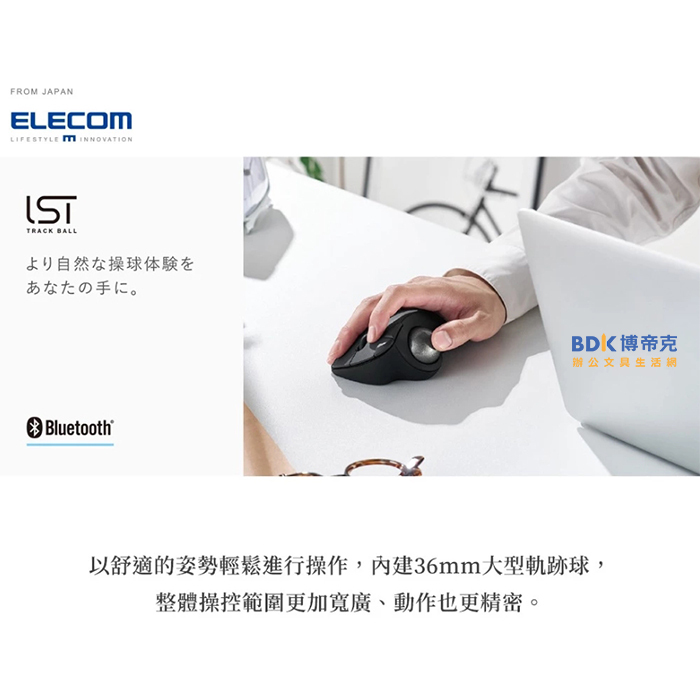 ELECOM IST軌跡球滑鼠 MIT10 系列