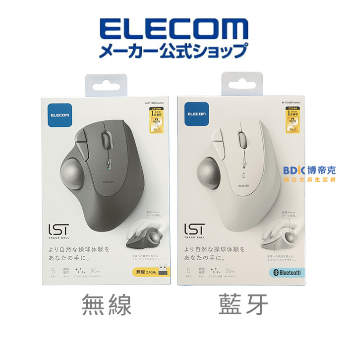 ELECOM IST軌跡球滑鼠 MIT10 系列