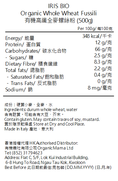 IRIS BIO - 有機高纖全麥螺絲粉 (500g) (55727)