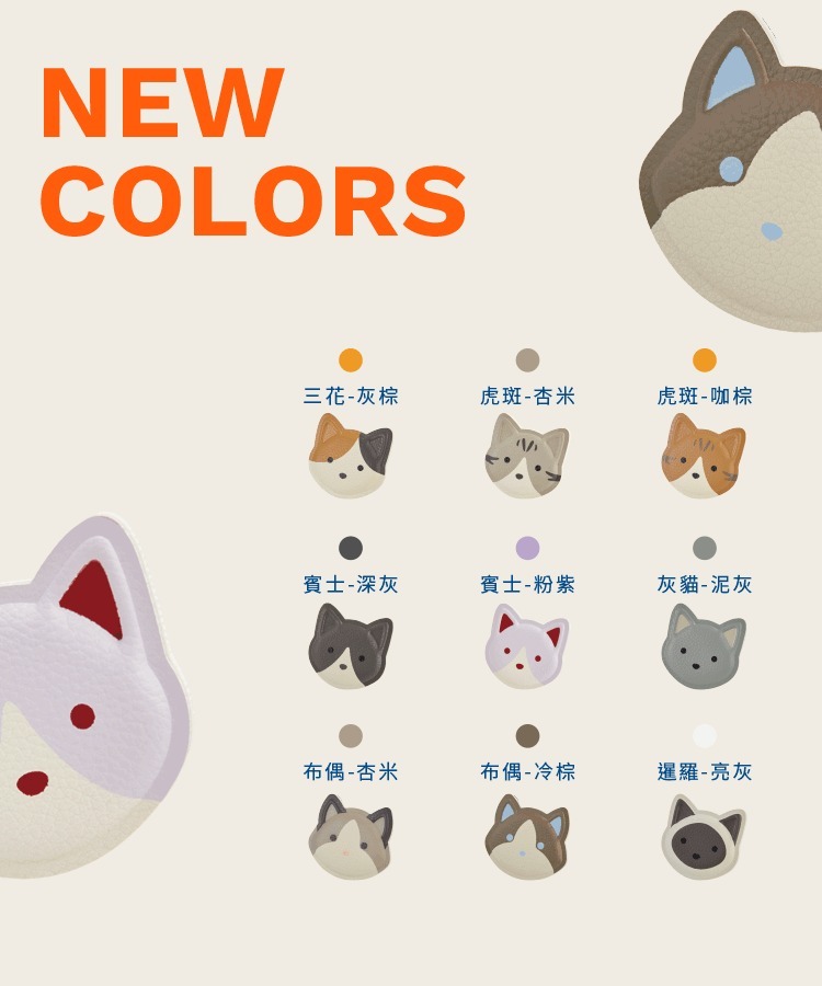 尾巴與我 TailsCharm 專屬配件 貓狗項圈牽繩配件