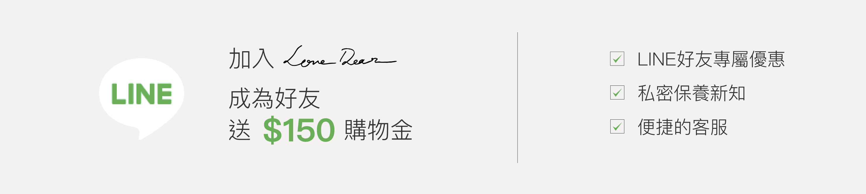 開啟LINE加入好友