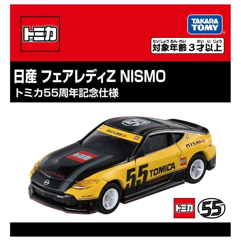《 TAKARA TOMY 》 TOMICA 55週年紀念合作車款-日產Fairlady Z