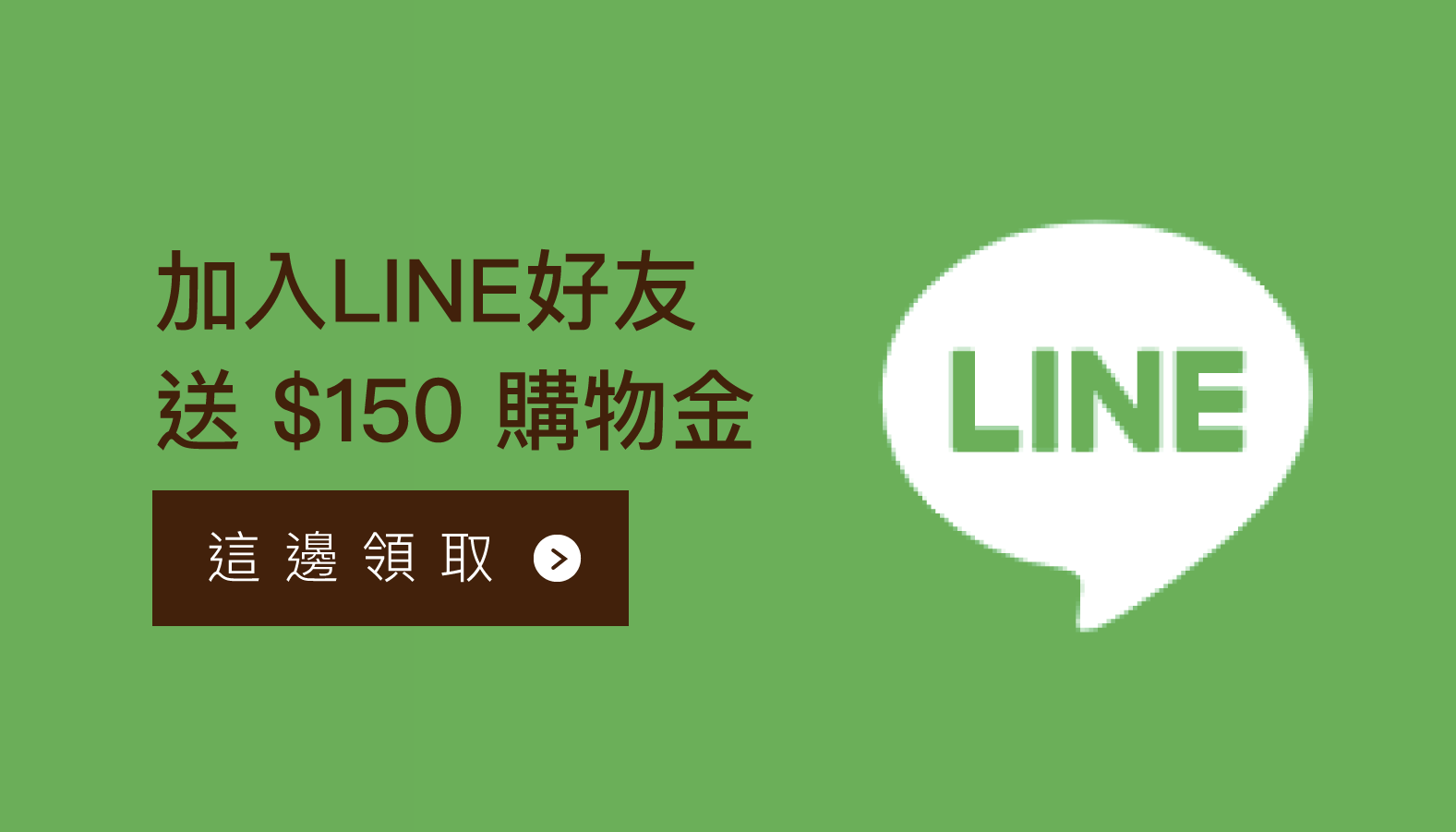 開啟LINE加入好友