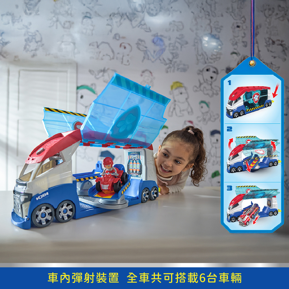 汪汪隊立大功玩具 救援任務車_車內彈射裝置 全車共可搭載6台車