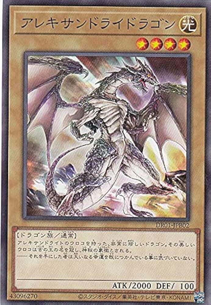 DR01-JPB02 アレキサンドライドラゴン(紫翠玉龍)