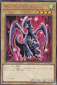 DR01-JPB03 サファイアドラゴン(藍寶石龍)