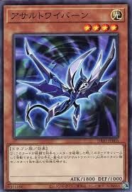 DR01-JPB05 アサルトワイバーン(強襲翼龍)