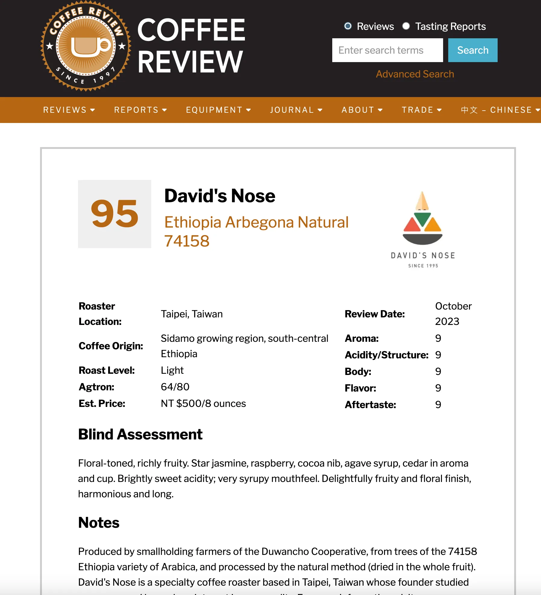 衣索比亞  花貝果那 日曬