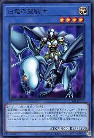 DR01-JPB13 白竜の聖騎士(白龍之聖騎士)