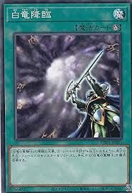 DR01-JPB23 白竜降臨(白龍降臨)