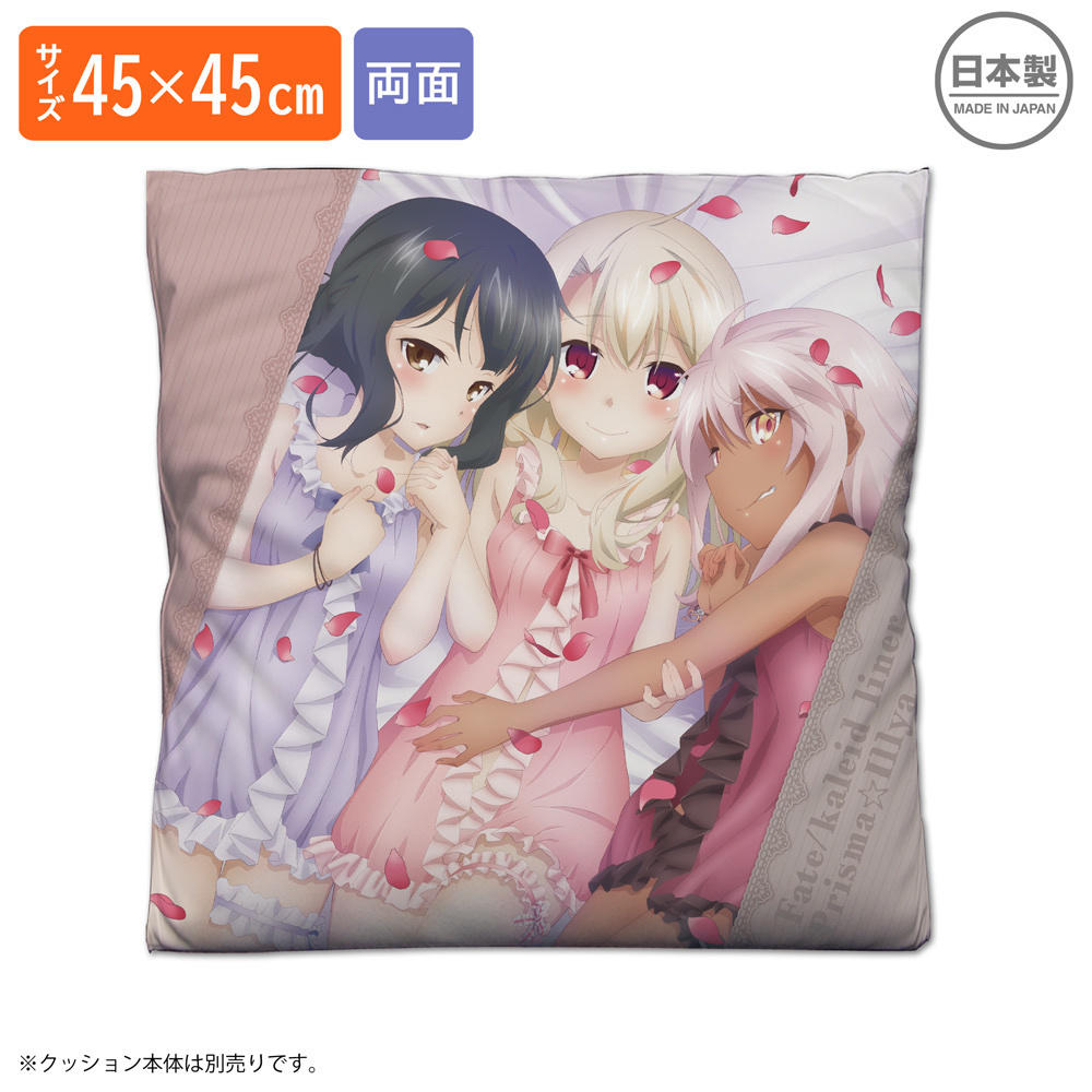 Cospa 0707 イリヤ＆美遊＆クロエ 両面プリントクッションカバー [Fate/kaleid liner Prisma☆Illya プリズマ☆ファンタズム]咕臣套