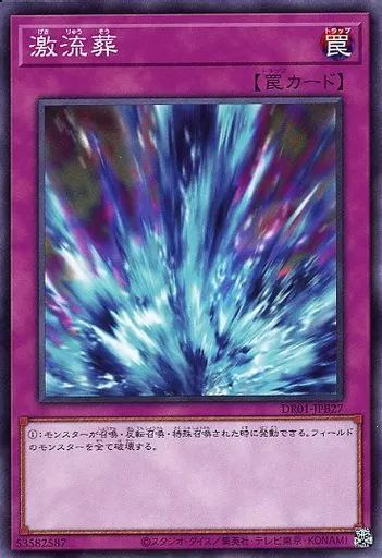 DR01-JPB27 激流葬(激流葬)