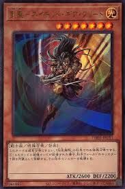 DR01-JPC01(UR)剣聖－ネイキッド・ギア・フリード(劍聖-赤膊的基亞·弗里德)