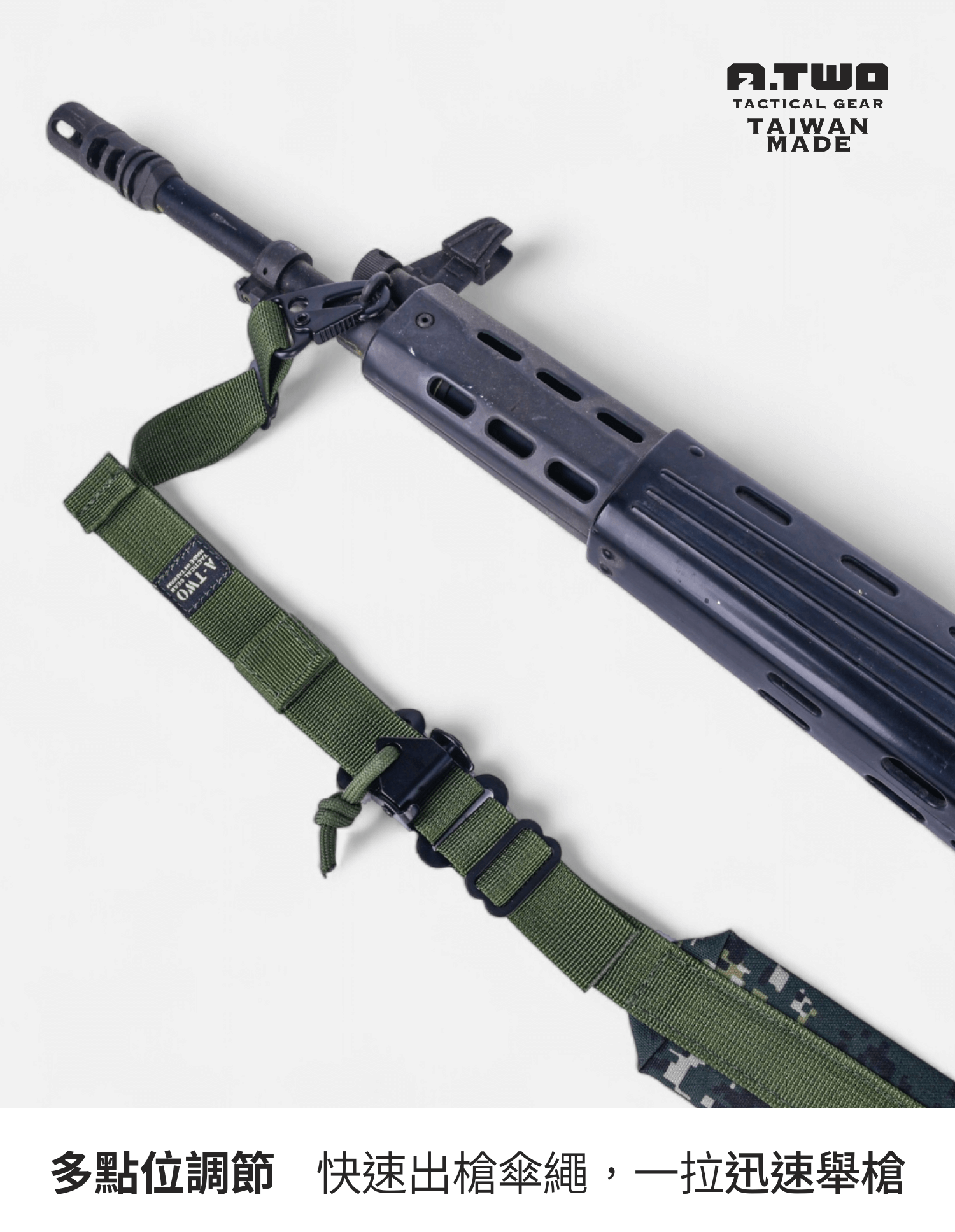 步槍掛身太晃、不舒服？ A-TWO 雙點式海豹槍背帶，專為特戰與高活動度任務設計，讓你快速拉緊、鬆開，穩定槍體位置，提升整體任務反應效率。  T91 需額外加購槍托環，才能可以有效安裝